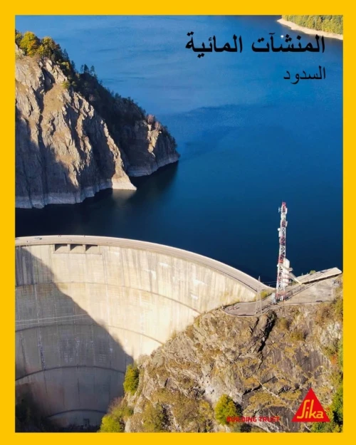 SikaTop 107 Mortier pour l'imperméabilisation et la protection des structures en béton