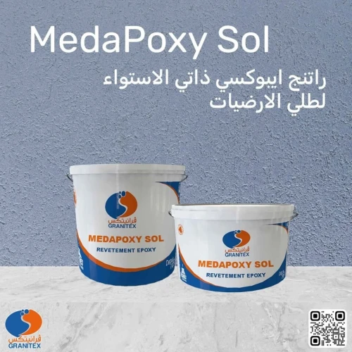 Résine Epoxy Auto-lissant & Primaire Epoxy GRANITEX إيبوكسي الأرضيات