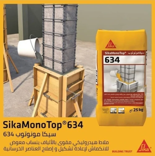 Mortier de chemisage et réparation du béton SikaMonoTop 634