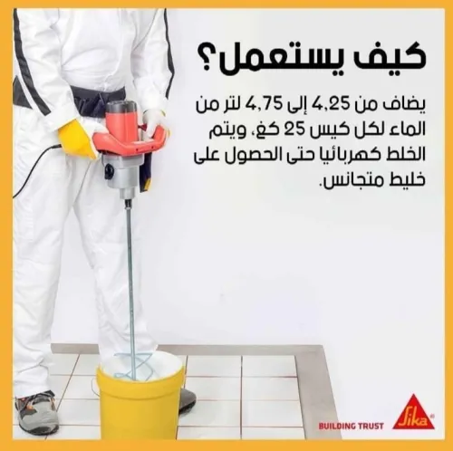 Ciment Colle Sika 522 (C2ET), Sika 511 (C1T)