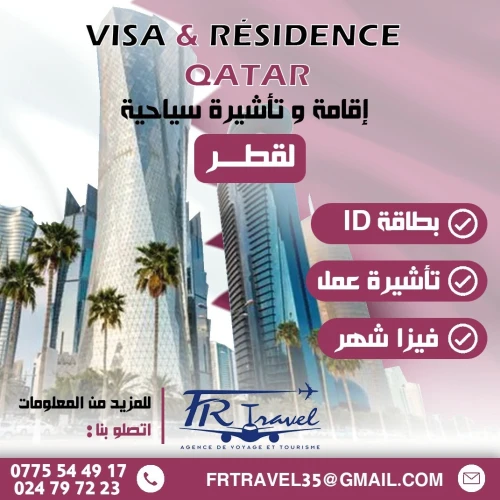 Résidence & Visa touristique Qatar