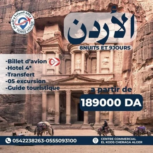 Séjour Jordanie 09 Jours a partir de 189000 Dzd