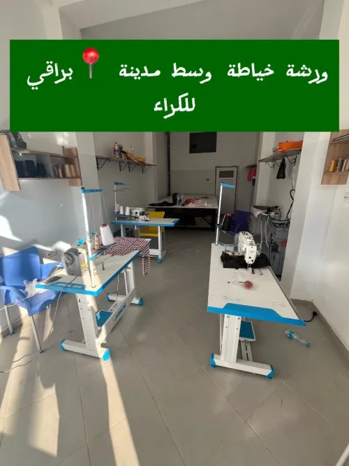 Location Local Alger Baraki