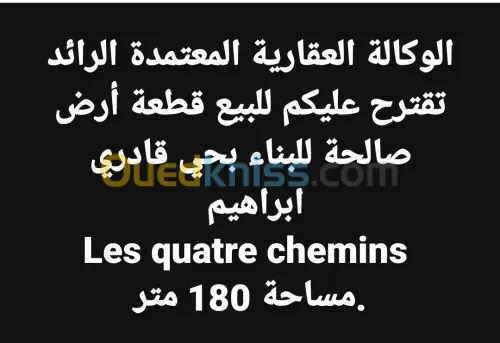 Vente Terrain Constantine El khroub