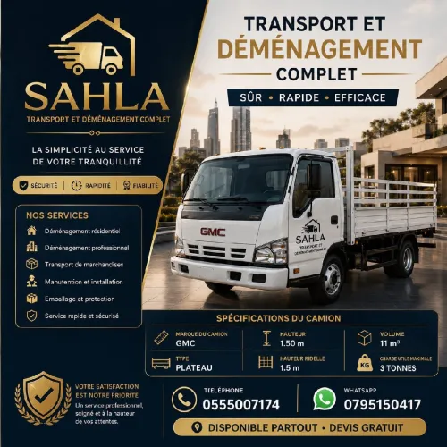 نقل البضائع والترحيل الكامل باحترافية وأمان Transport de marchandises et déménagement complet avec professionnalisme et sécurité