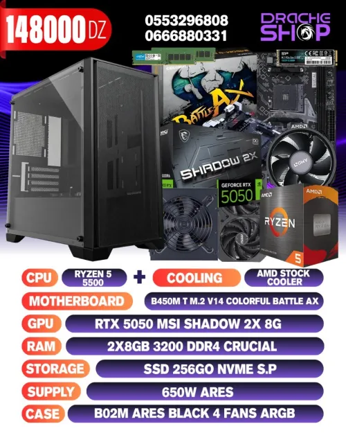 CONFIG RYZEN 5 5500+RTX 5050