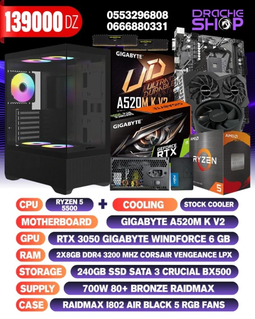 CONFIG RYZEN5 5500+RTX 3050 6GO