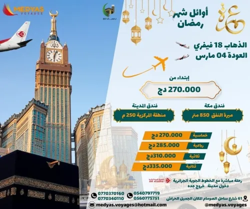 Offre OMRA