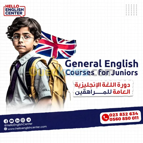 General English Courses for Juniors   دورة اللغة الإنجليزية العامة للمراهقين