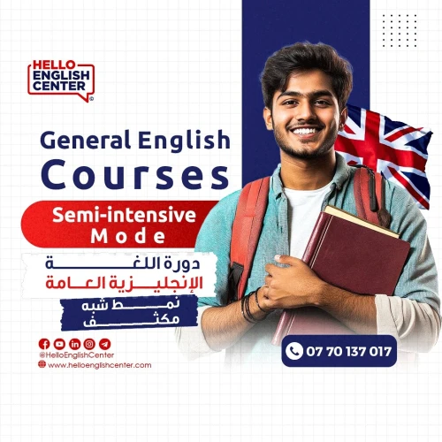 General English Courses Semi-intensive  Mode   دورة اللغة الإنجليزية العامة نمط شبه مكثف