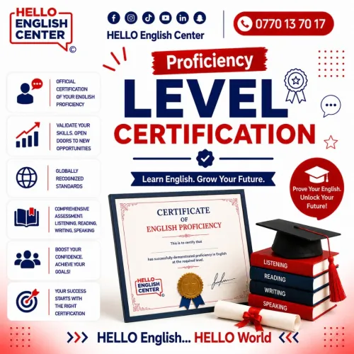 Proficiency Level Certification احصل على شهادة إتقانك للغة الإنجليزية بموثوقية عالية