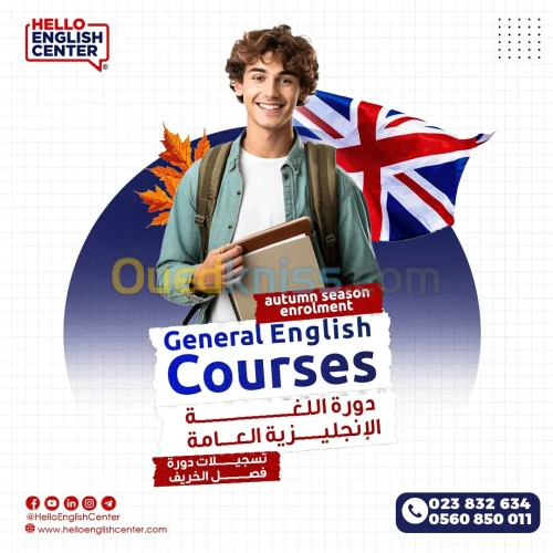 Autumn Season Enrolment دورة اللغة الإنجليزية العامة تسجيلات دورة فصل الخريف