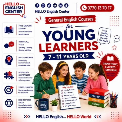 دورة اللغة الإنجليزية العامة نمط عادي للصغار من 7-11سنوات