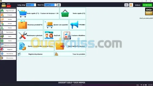 Digisoft Logiciel de gestion de stock et magasins - برنامج تسيير المحلات التجارية
