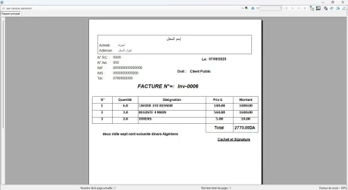 Logiciel de gestion de stock Digisoft - برنامج تسيير المحلات التجارية