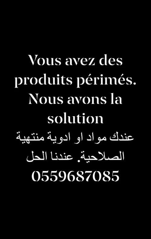 Collecte et incinération des déchets speciaux dangereux حرق الادوية منتهية الصلاحية 