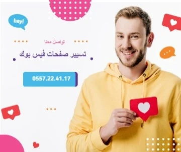 Publicité sur Facebook et Instagram