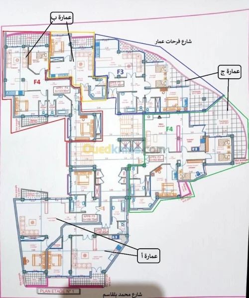 Vente Appartement F3 Alger El mouradia
