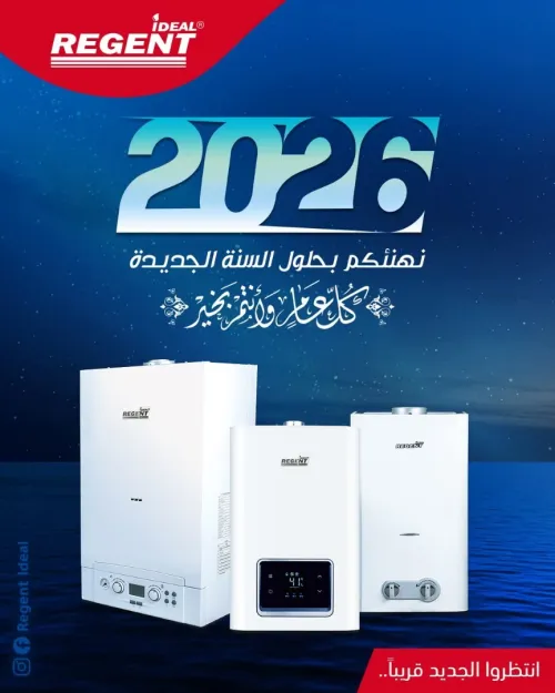 CHAUFFE BAIN REGENT Ideal smart
