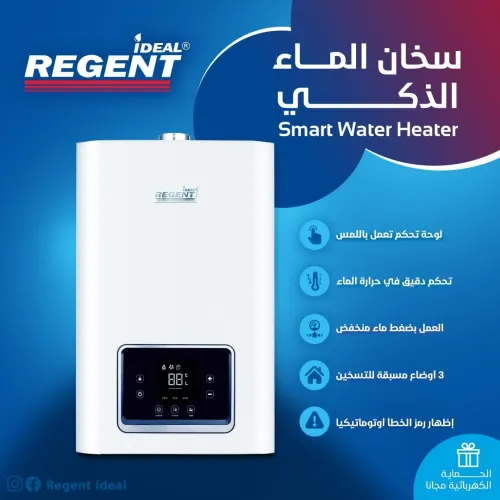 CHAUFFE BAIN REGENT Ideal smart
