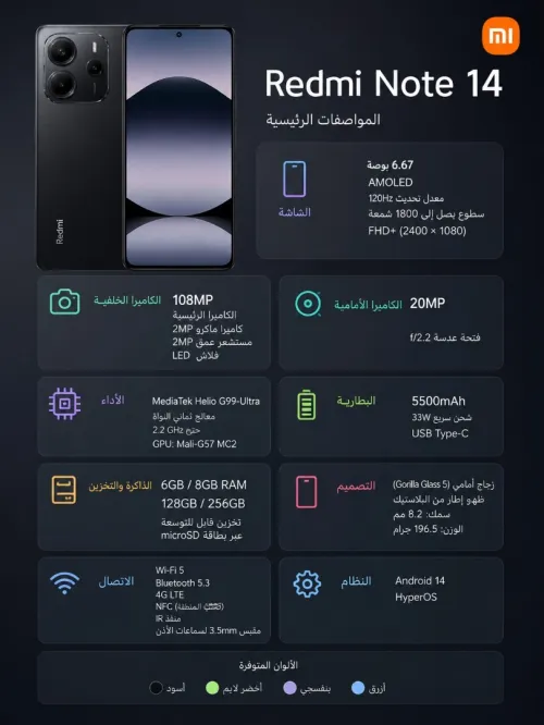 Redmi Not 14 6/128