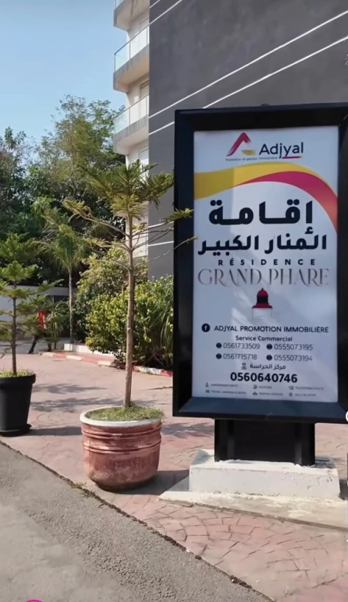 Vente Appartement F3 Jijel El aouana