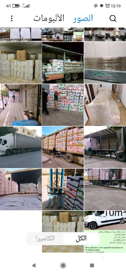 نقل البضائع والترحيل الكامل باحترافية وأمان Transport de marchandises et déménagement complet avec professionnalisme et sécurité