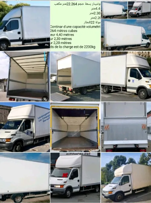 نقل البضائع والترحيل الكامل باحترافية وأمان Transport de marchandises et déménagement complet avec professionnalisme et sécurité