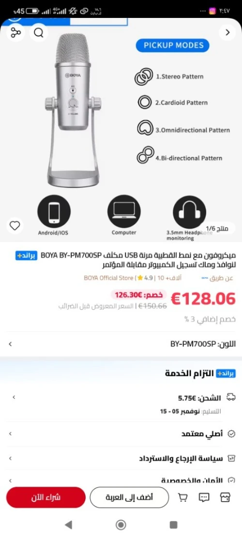 Microphone pm700sp