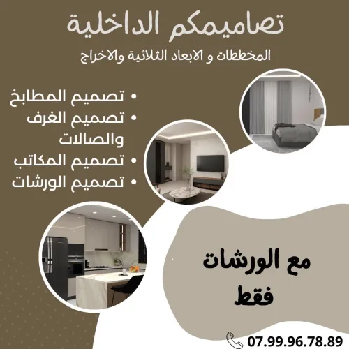 Vente bien immobilier Blida Blida