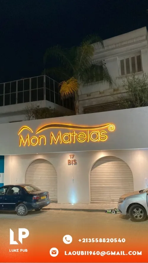  لوحات اشهارية Panneau publicitaire