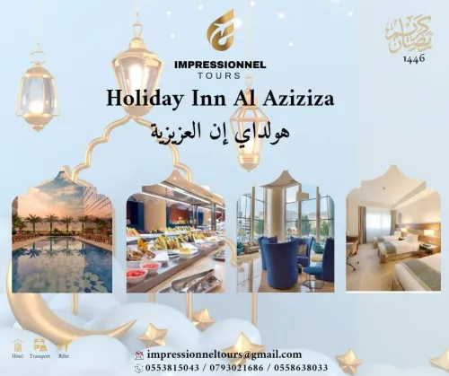 احجز فندقك الان في مكة والمدينة hotel omra makka madina