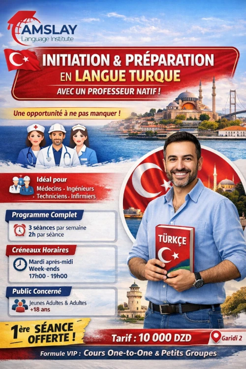 دورة تمهيدية في اللغة التركية مع أستاذ تركي ناطق أصلي