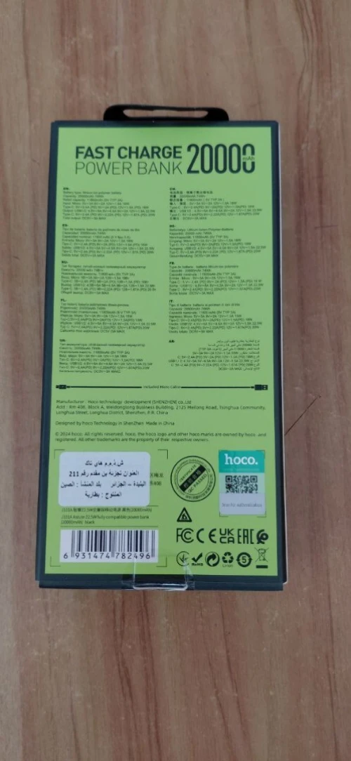 Power Bank HOCO J101A بسعة 20000mAh 