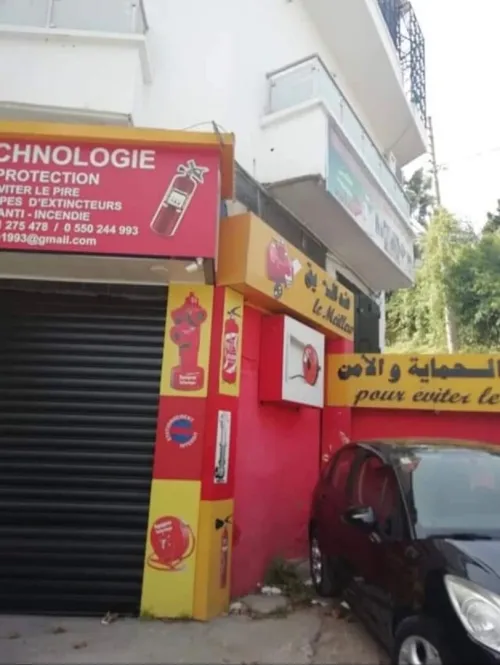 Vente Local Alger El biar
