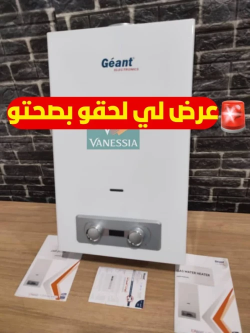 راك تعاني كل شتاء مع الما بارد؟ الحل هنا وسومة صح طايحة