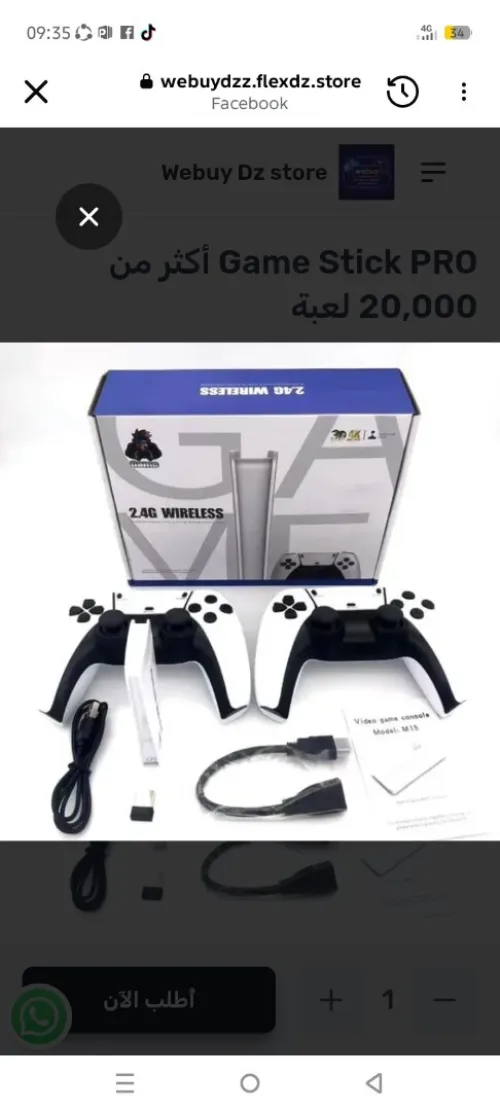 Console wireless 2.4g et une pompe