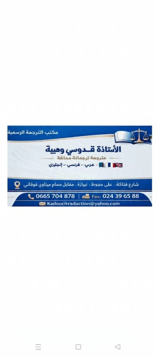 تدقيق لغوي عربي فرنسي انجليزي
