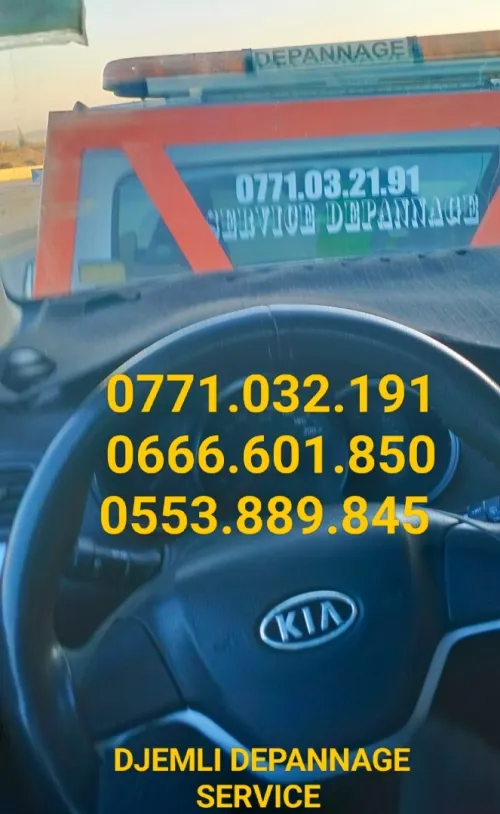 Dépannage auto - جر السيارات