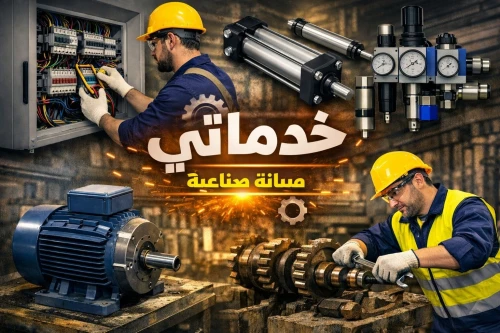 Technicien maintenance industrielle