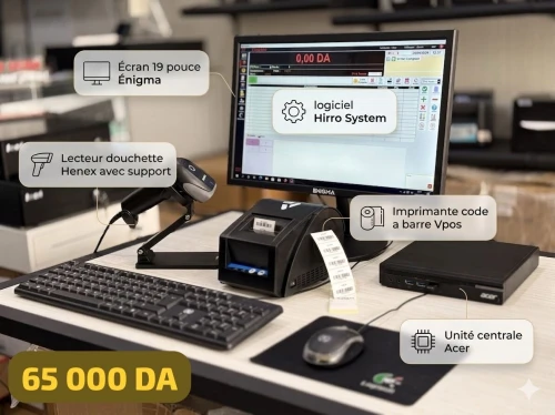 برنامج تسيير المخزونات من hirro system