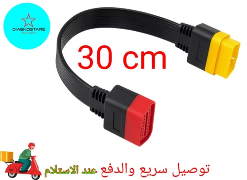 Cable extension lunch thinkdiag delphi autocom wow snooper renolink diagbox