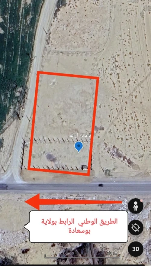 Vente Terrain Batna Barika