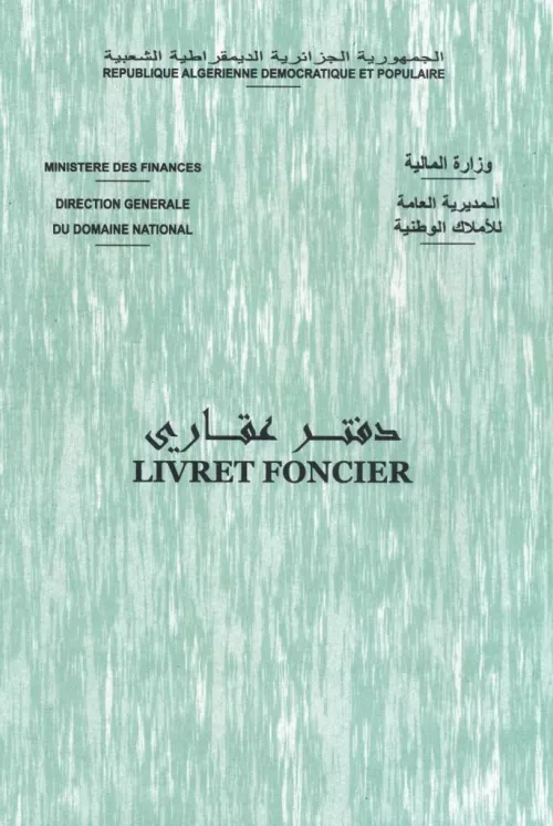 Vente Terrain Boumerdès Hammedi