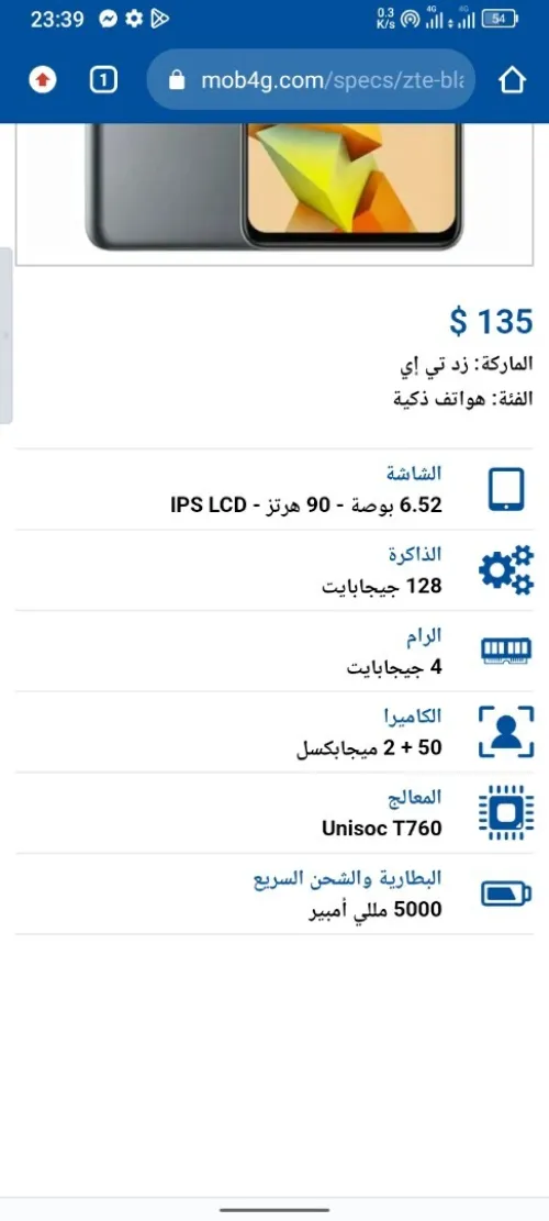 ZTE Blade a73s 5G