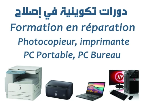Formation en réparation PC & photocopieur