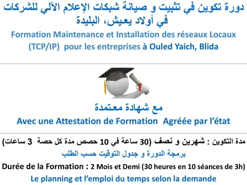 Formation et Maintenance des réseaux locaux (TCP/IP) pour les entreprises