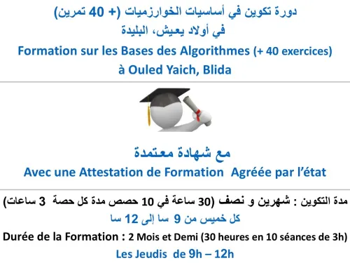 Apprenez les Bases des Algorithmes Facilement   تعـلم أساسيات الخوارزميات و فهما بسهولة