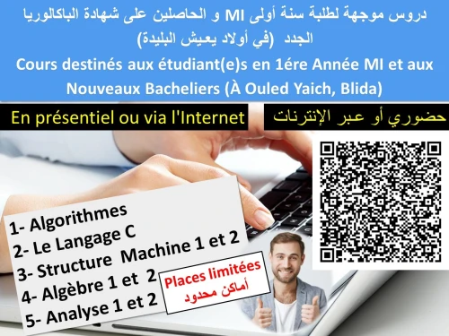 تكوين لطلبة إعلام ألي سنة أولى و الحاصلين على شهادة الباك الجدد1- Cours pour les étudiants en 1er Année MI et nouveaux bacheliers