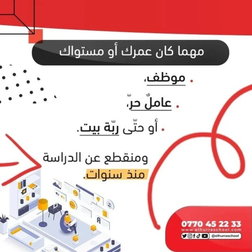 دروس بكالوريا مخصصة للمترشحين الأحرار. سجل الآن